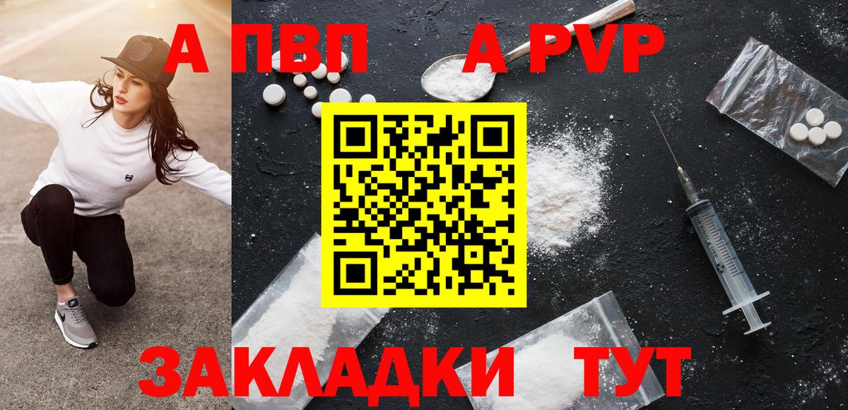 Альфа ПВП Crystall  Вход с VPN  Alpha PVP кристаллы  Назрань  А ПВП кристаллы 