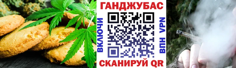 Canna-Cookies конопля  Назрань 