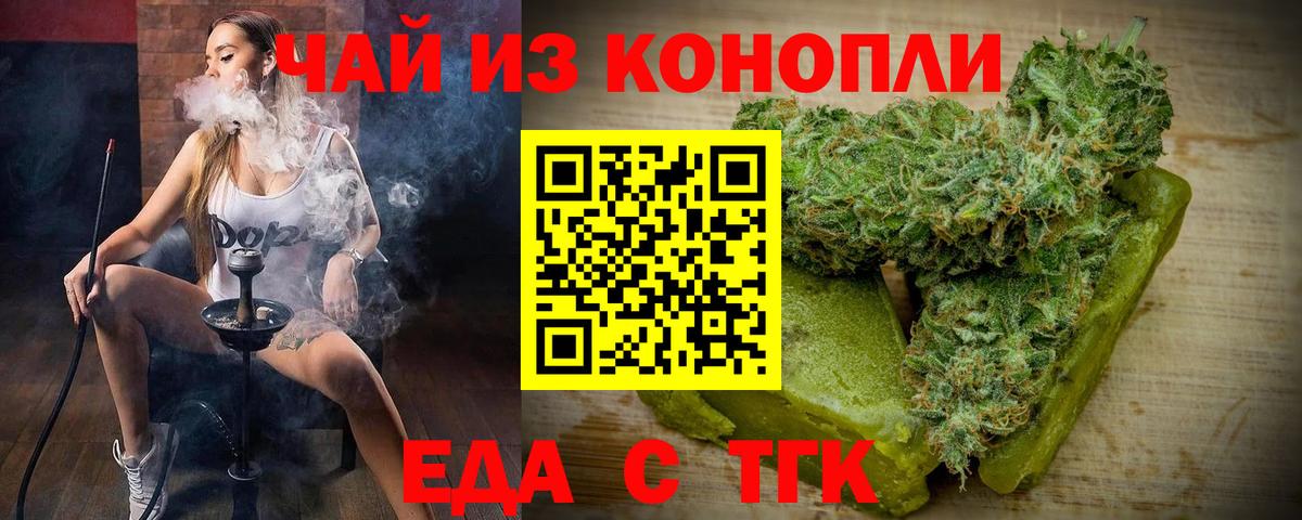 Назрань  Еда ТГК марихуана  Вход с VPN 