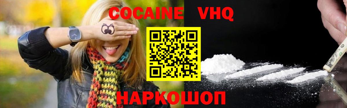 Cocaine 99% Назрань