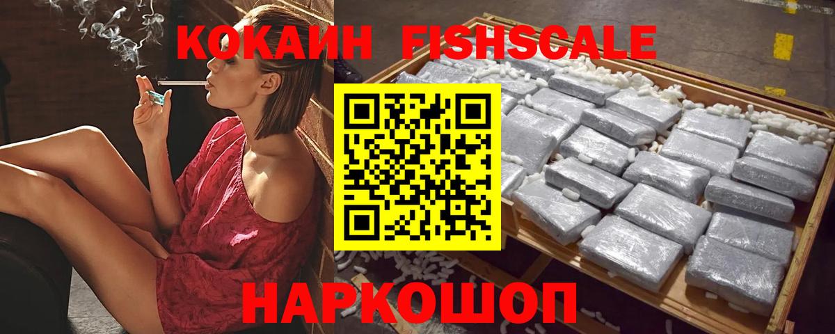 Назрань  COCAIN 98%  COCAIN VHQ  Вход с VPN 