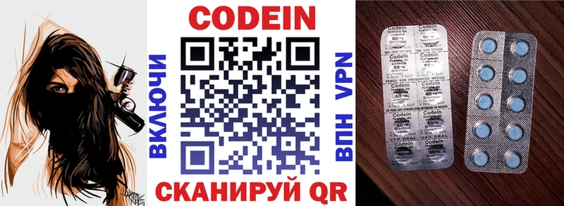 ОМГ ОМГ онион  Назрань  Codein напиток Lean (лин) 