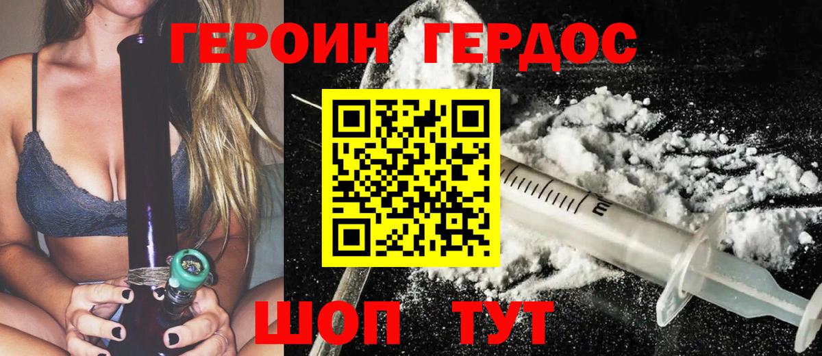 ГЕРОИН белый  Вход с VPN  Назрань 