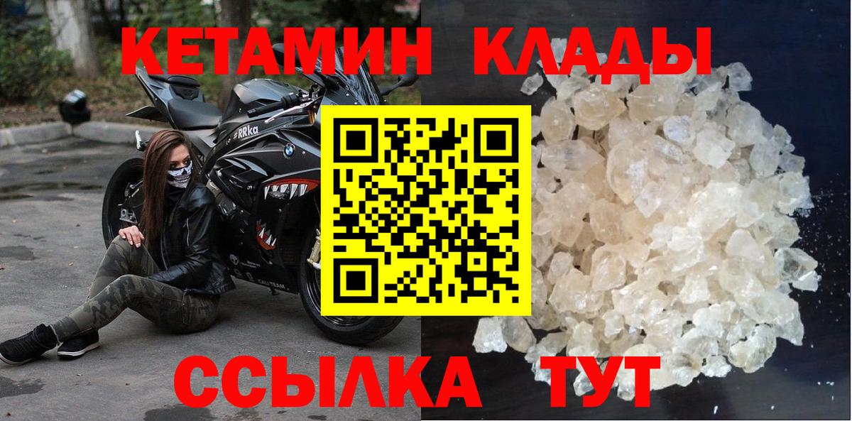 КЕТАМИН ketamine  КЕТАМИН ketamine  Вход с VPN  Назрань 