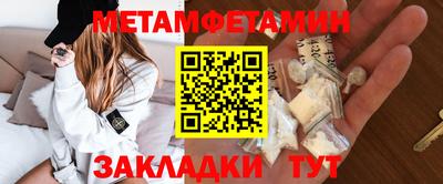 первитин Кандалакша