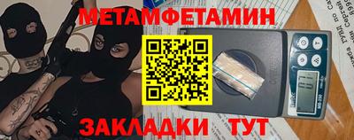 первитин Кандалакша