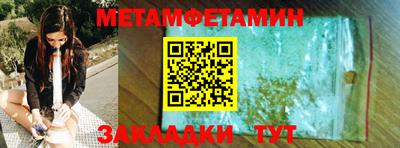 первитин Кандалакша
