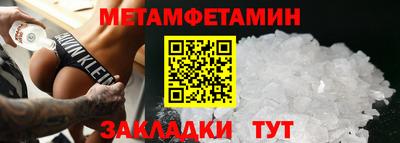 первитин Кандалакша