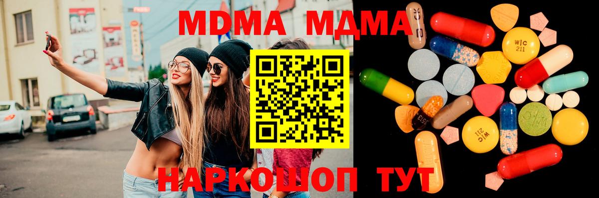 МДМА Molly  МДМА Molly  Назрань  МДМА  Вход с VPN 