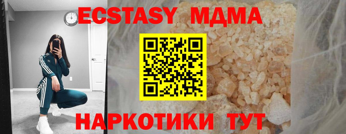MDMA кристаллы Назрань