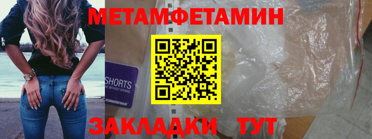 Назрань  Метамфетамин мет  Вход с VPN 