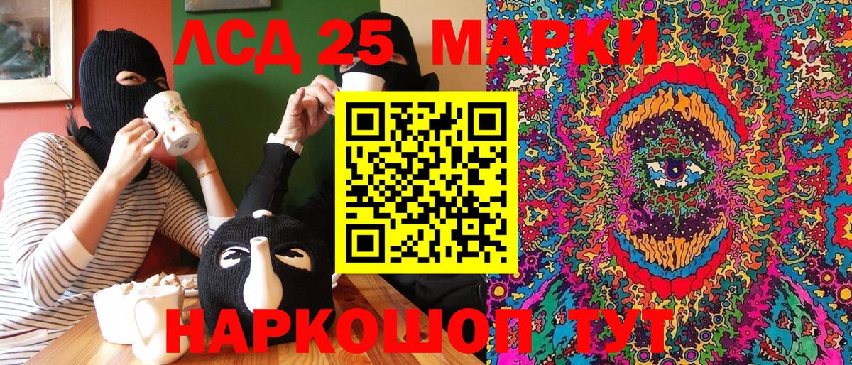 Марки 25I-NBOMe 1500мкг Назрань