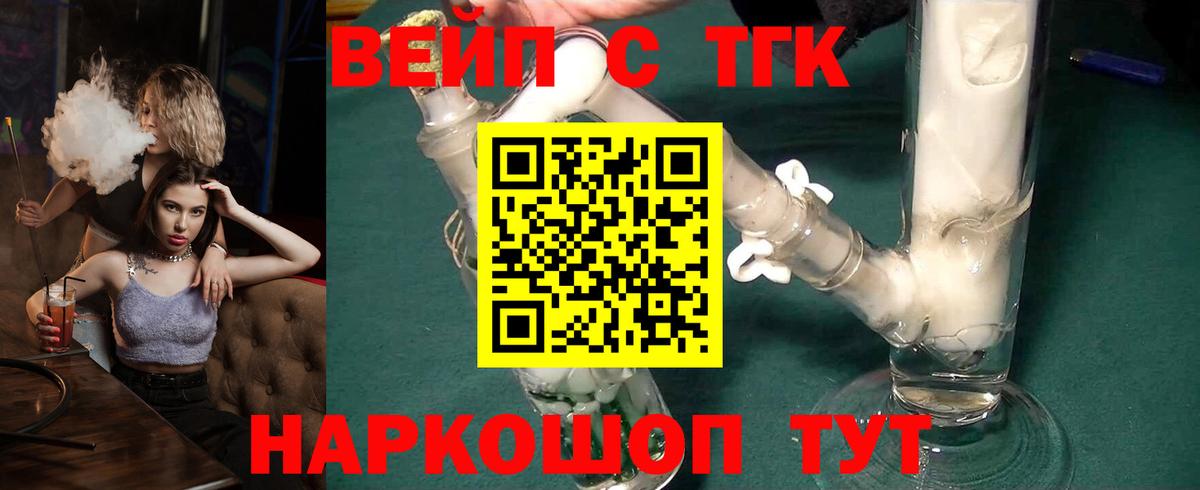 Дистиллят ТГК гашишное масло Назрань