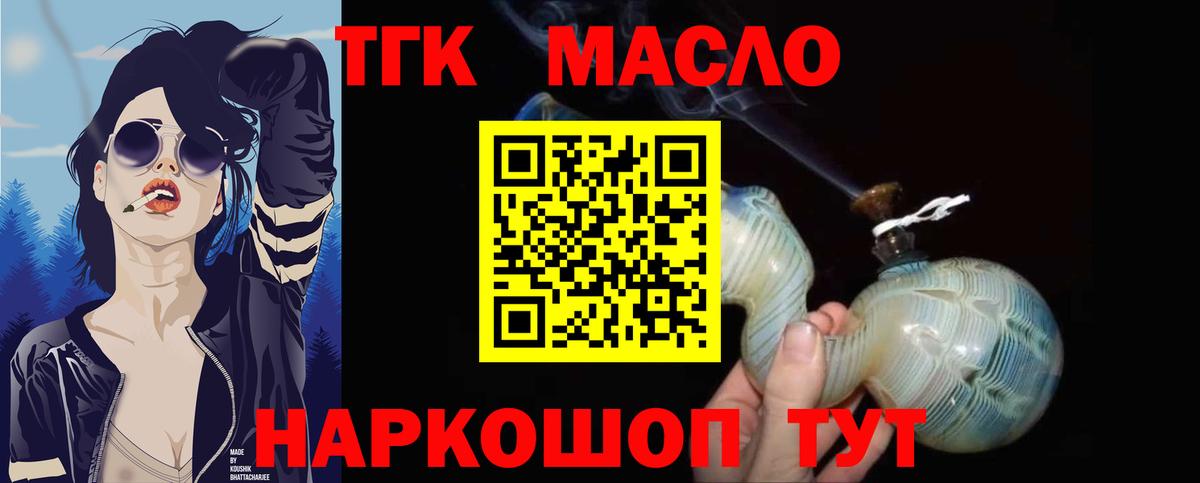 Дистиллят ТГК гашишное масло  ТГК Wax  Вход с VPN  Назрань 